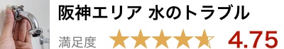 兵庫県口コミ評価 